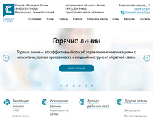 Tablet Screenshot of c-centre.ru